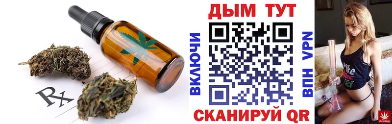 Еда ТГК марихуана купить наркотики сайты Крымск