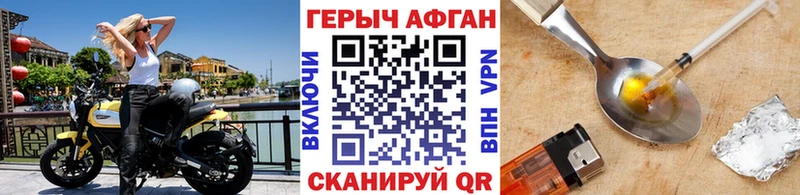 Героин белый Крымск