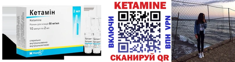 Кетамин VHQ  Крымск 