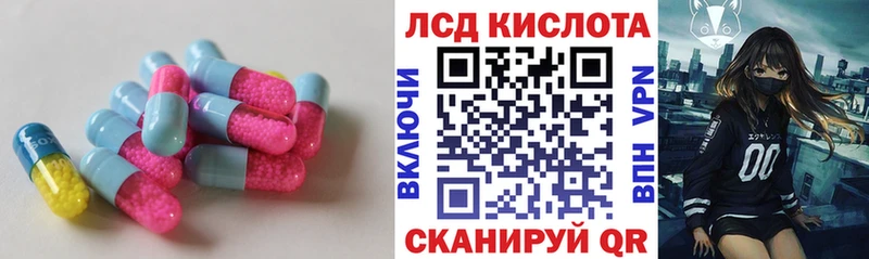 Лсд 25 экстази ecstasy  Крымск 