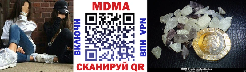 MDMA кристаллы Крымск
