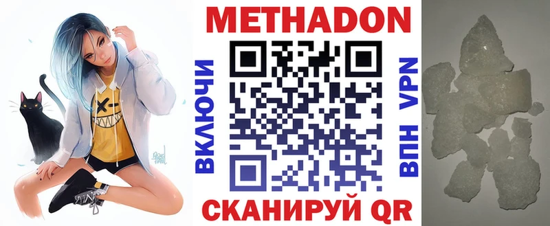 Метадон кристалл  darknet как зайти  Крымск 